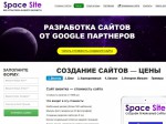 �������� ����� ����������� � ������ ����������� ������� space-site.com.ua