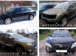 Продажа автомобиля через автовыкуп: быстро и выгодно