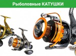 Рыболовный интернет-магазин «AMIAS» — доступные цены, разнообразный ассортимент и качественный товар