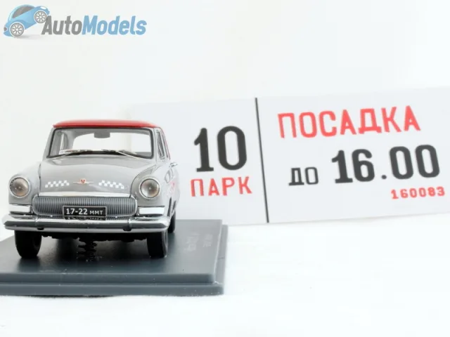 ГАЗ-21Т «Волга» такси Москва 1967 — Мои фото модели 1