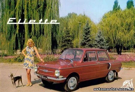 ZAZ 968A 1973 — Фото прототипа 3