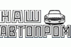 Наш Автопром