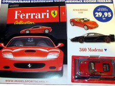 Тестовая серия «Ferrari Collection» уже в Харькове