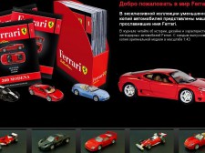 Ferrari Collection уже в Украине
