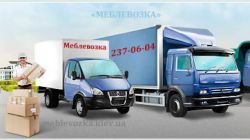 перевозки по Киеву перевозка мебели в Киеве