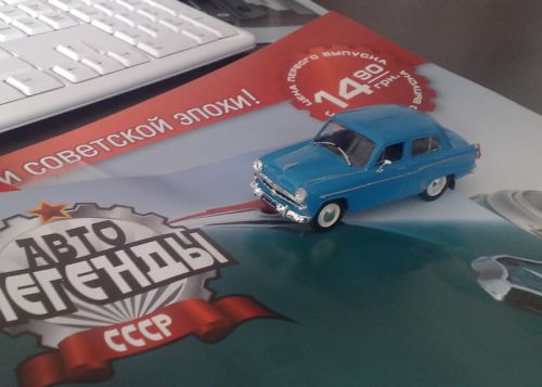 Автолегенды СССР Украина