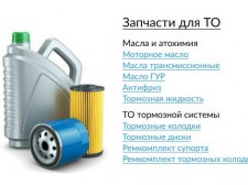 Запчасти на Ford и другие иномарки. Где покупать?