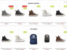 Хотите купить кеды Converse? Добро пожаловать в наш интернет магазин