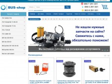 Решение всех проблем возможно, если осуществить покупку запчастей для коммерческих авто на странице нашего сайта