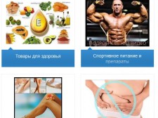 Современный интернет гипермаркет станет надежным поставщиком популярных и востребованных товаров