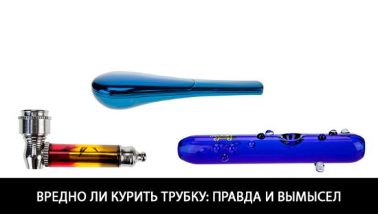 купить трубку для травы
