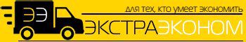 грузоперевозки в Киеве от exstraeconom.kiev.ua