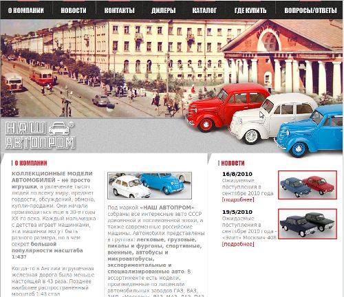Наш Автопром