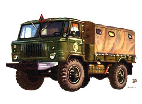 ГАЗ - 66-02