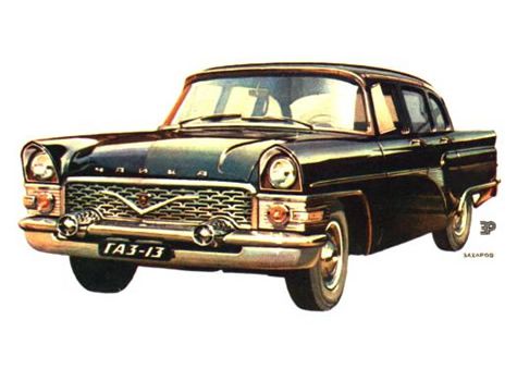 ГАЗ - 13 "Чайка"